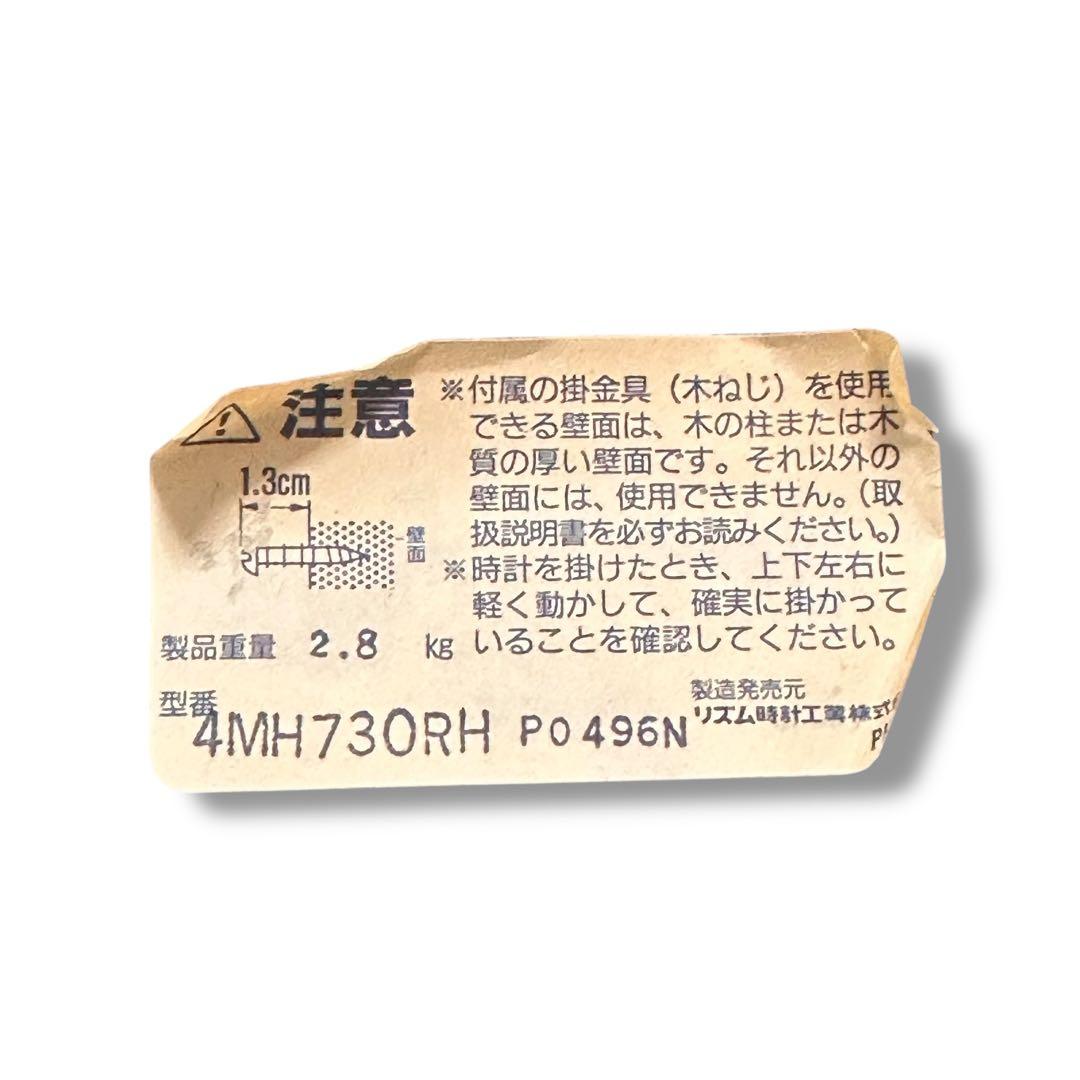 【動作品】スモールワールド オルガニー　4MH730R