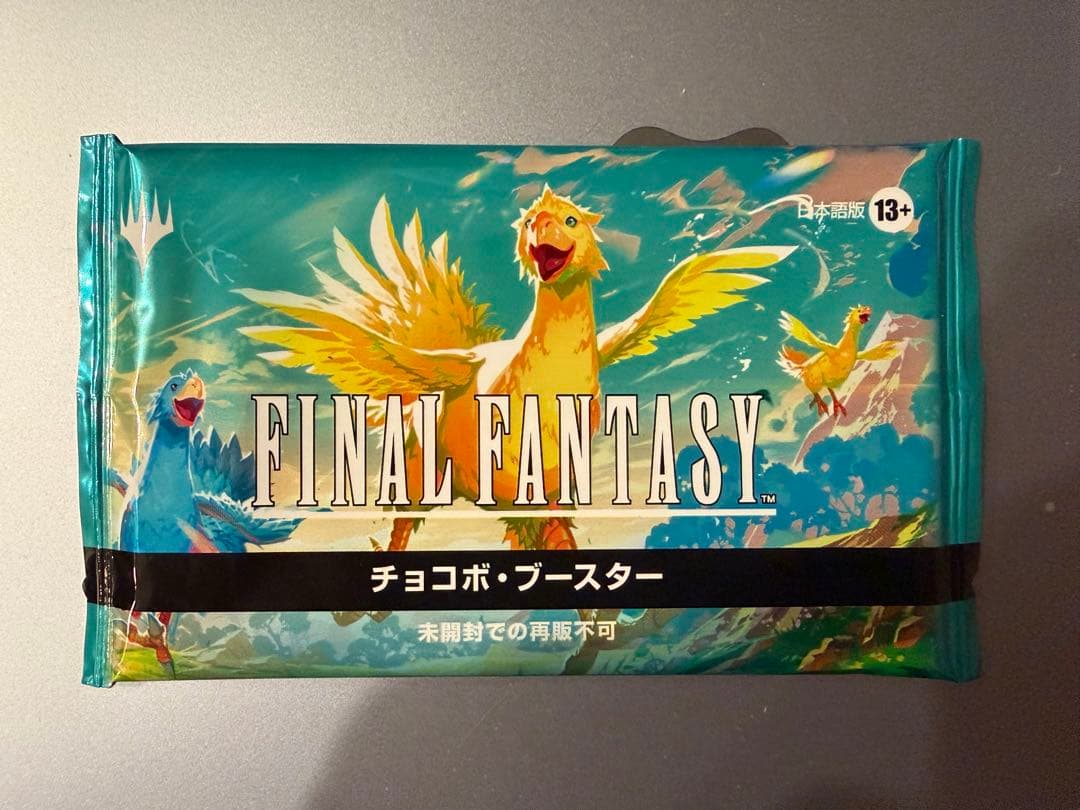 チョコボバンドル　チョコボブースター単品