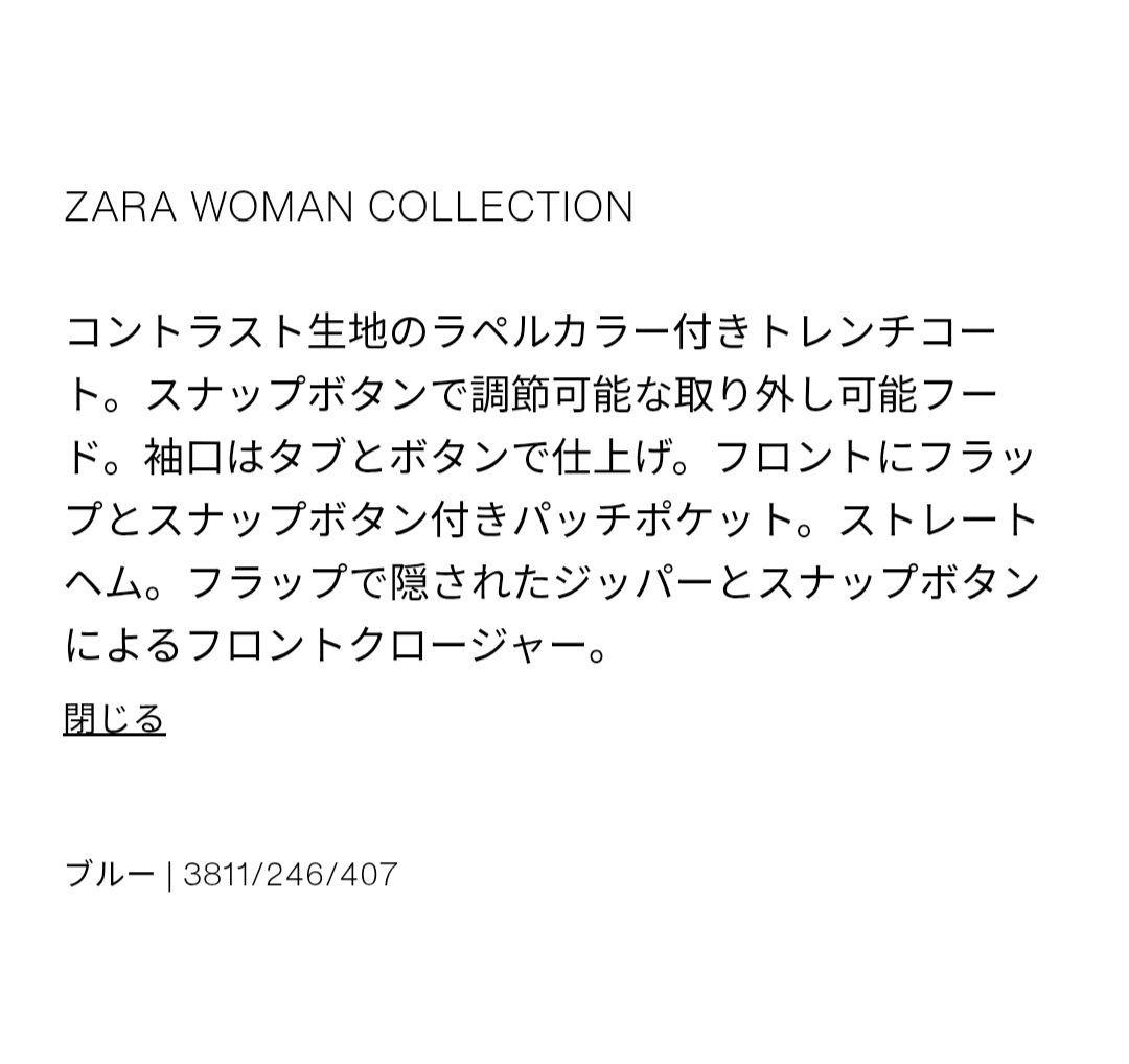 【新品未使用】ZARA WOMAN コントラストラペルフード付きトレンチコートL
