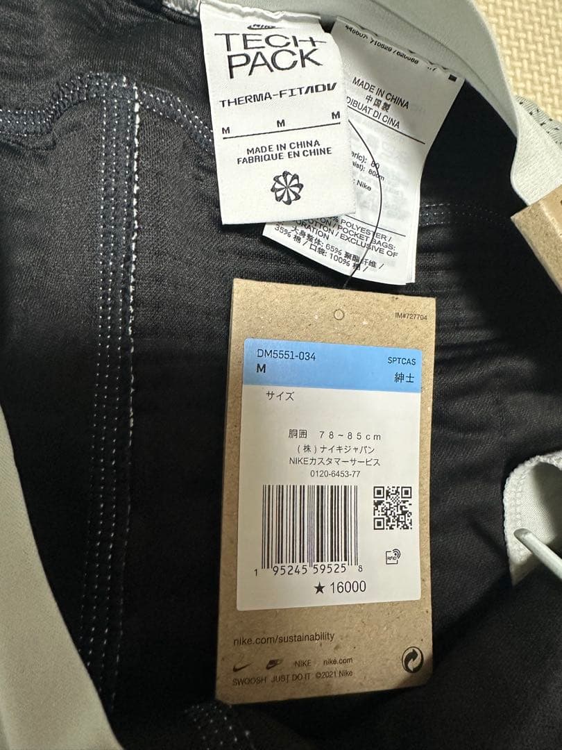 【レア】【新品】ナイキ　サーマ フィット　上下 M