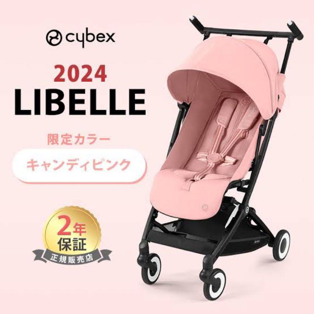 【美品】サイベックス リベル 2024 限定カラー　キャンディピンク