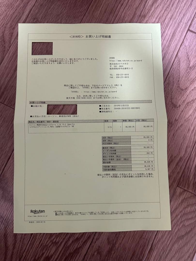 Torro社製 1/16 IS-2 1944 プロメタルエディション