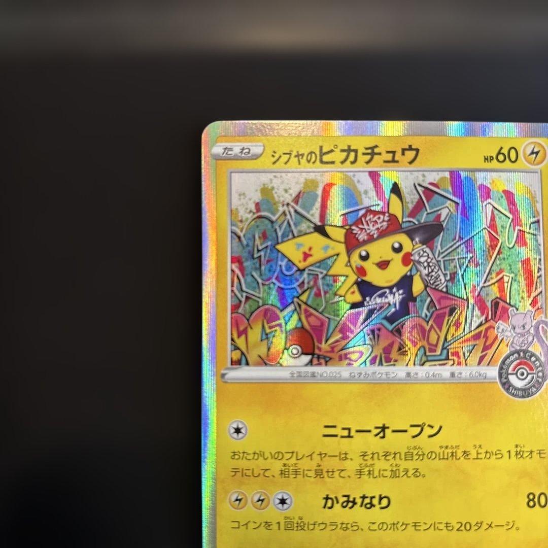 シブヤのピカチュウ プロモ 002/s-p ポケカ