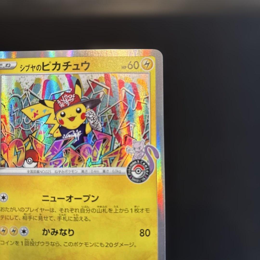 シブヤのピカチュウ プロモ 002/s-p ポケカ