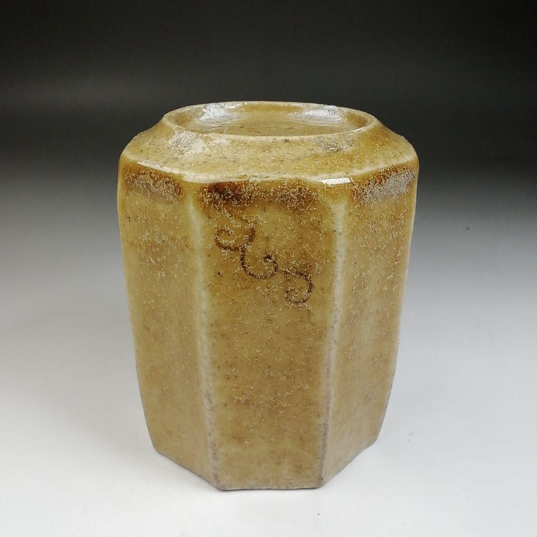 Ｔ９６７　火入　『黄瀬戸　火入』『長谷川青峯 造』　共箱　茶道具