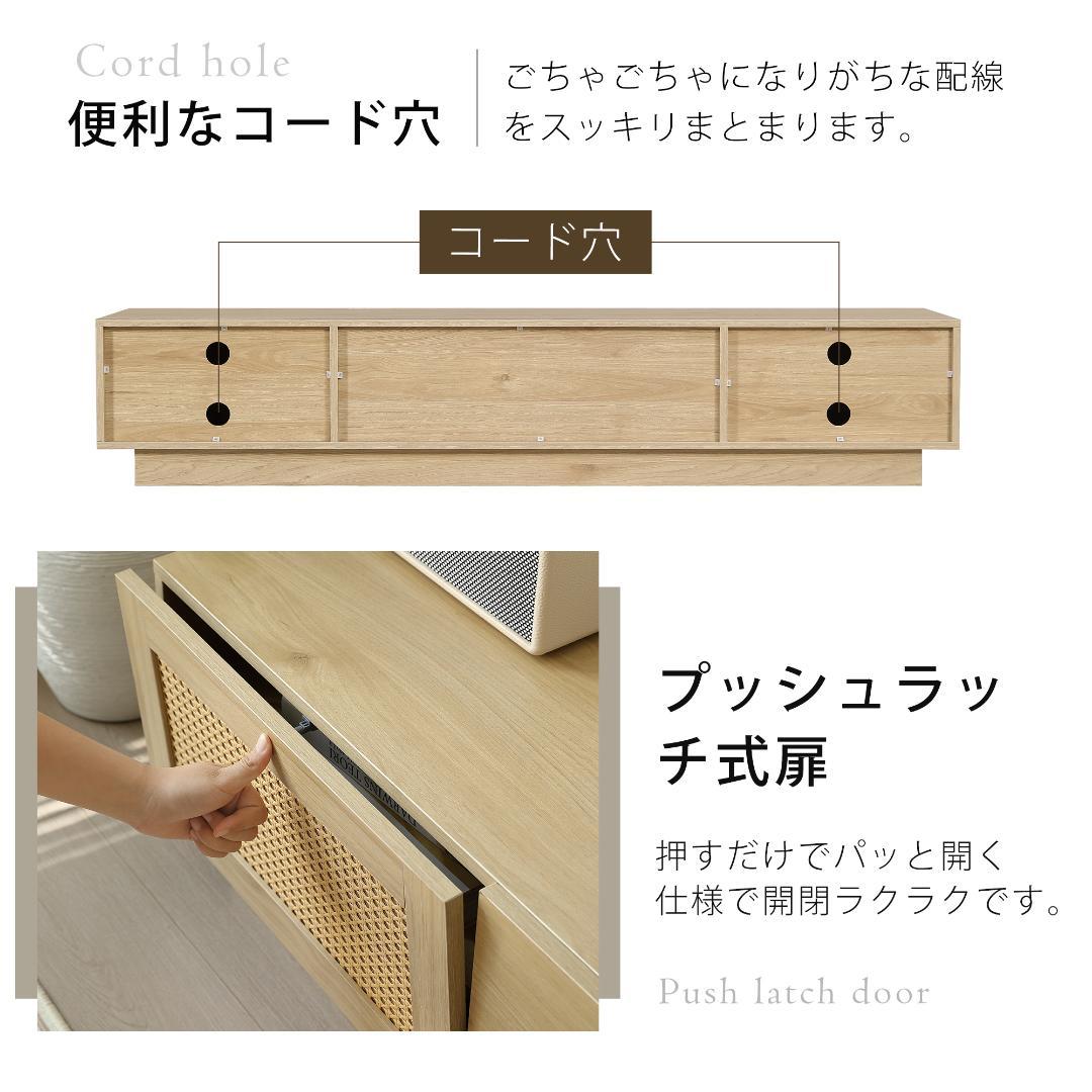 【幅150cm】テレビ台 ローボード テレビボード テレビラックNATUAL