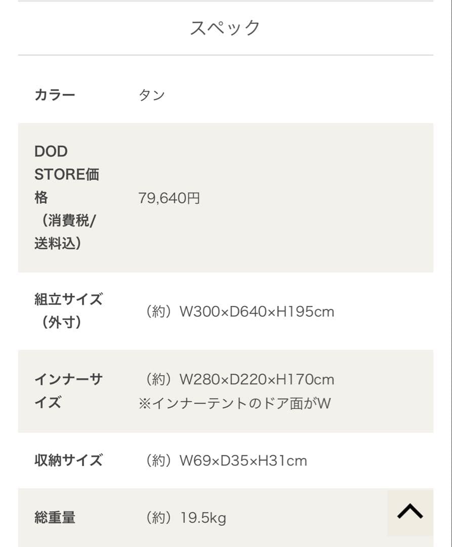 カマボコテント　DOD KAMABOKO TENT 3M タン