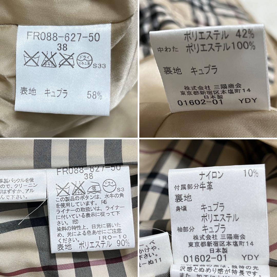 バーバリー トレンチコート ライナー付 ベルト 保存カバー付き 38 M 正規品