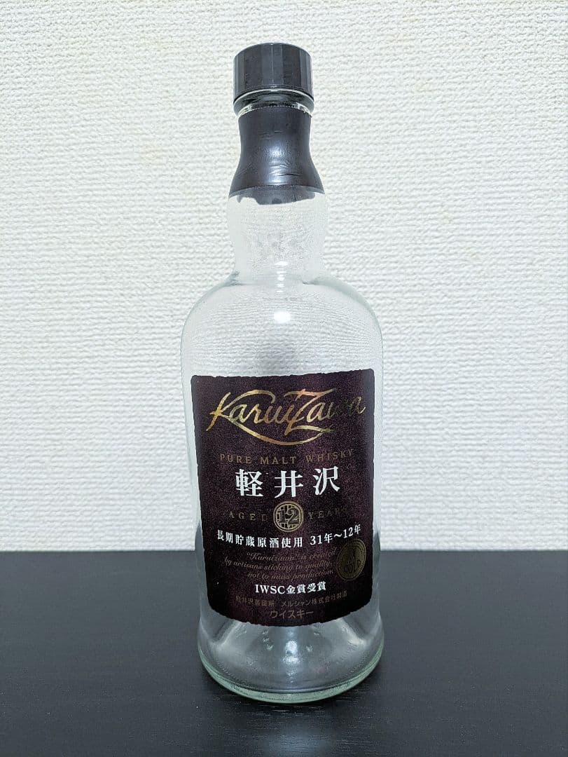 <空瓶> メルシャン 軽井沢 ピュアモルト １２年