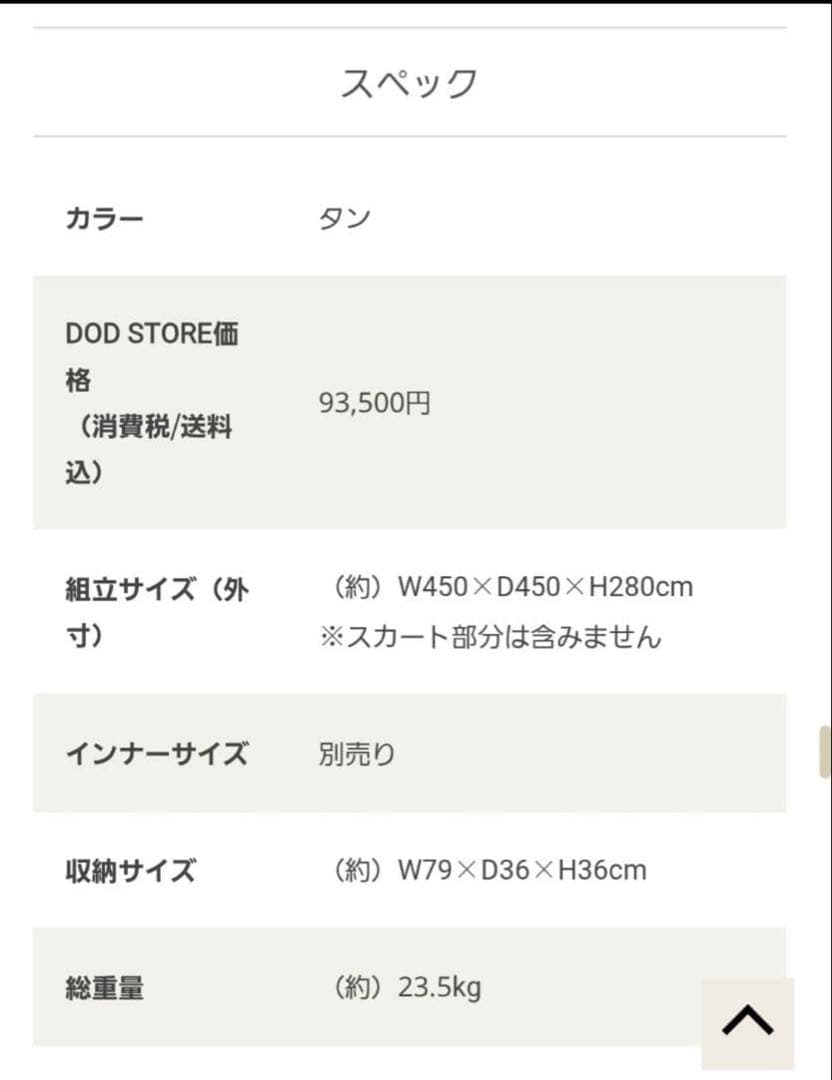 タケノコテント2 DOD TAKENOKO TENT 2 T8-795-TN