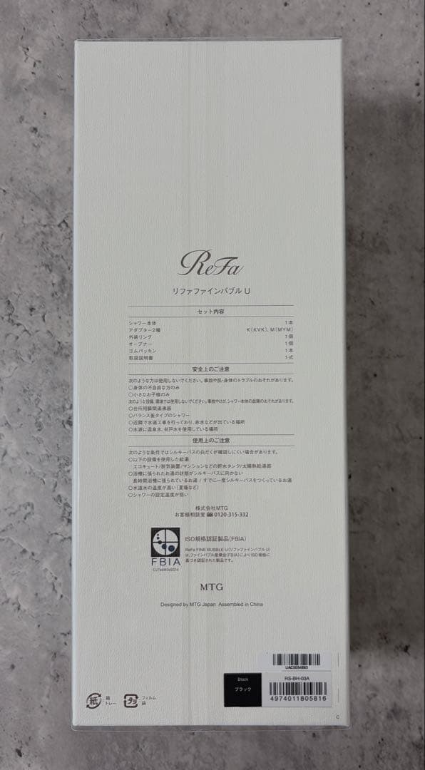 りのん　[美品] 新品未開封　ReFa リファファインバブルU シャワ、、
