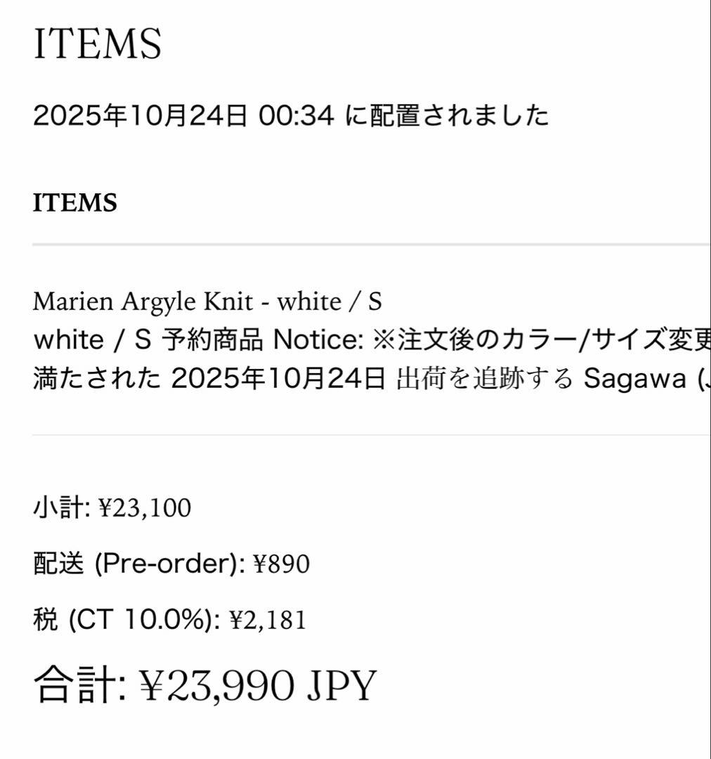 即発送/美品THE TOE Marien Argyle Knit ホワイト S