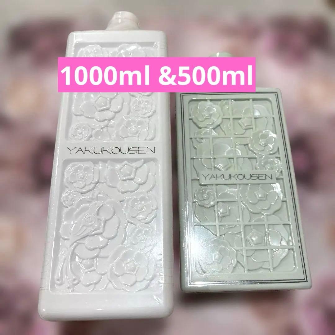 新品　薬酵泉　薬用洗浄料MF　1000ml 500ml 2本セット