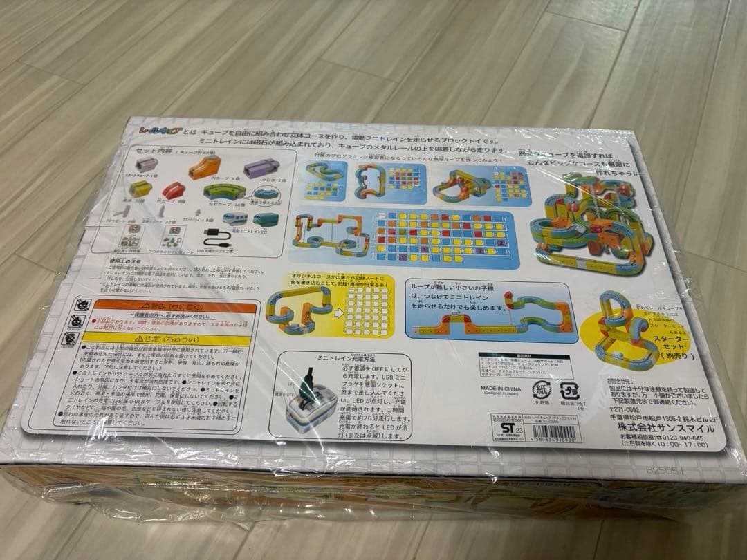「新品未使用」レールキューブ　デラックスセット