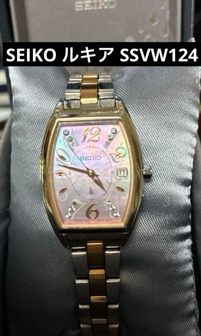 SEIKOルキア SSVW124 腕時計 電波ソーラー文字盤シェルピンク限定品