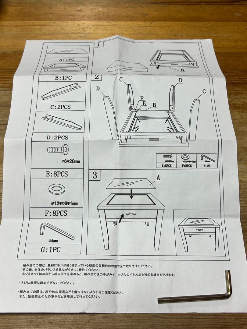 Salut! ディスプレイテーブル
