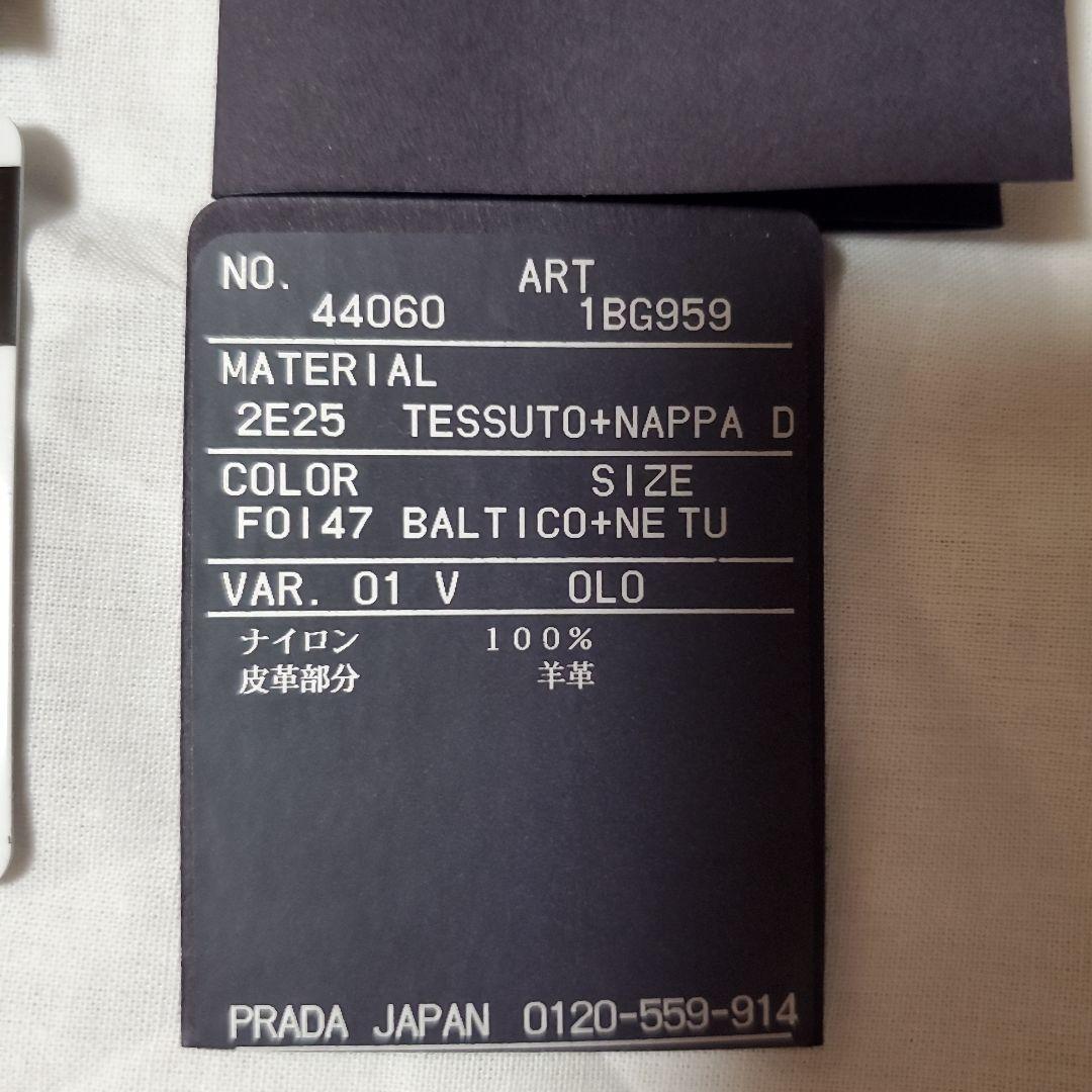PRADA ネイビー ブラック２ウェイ トートバッグ