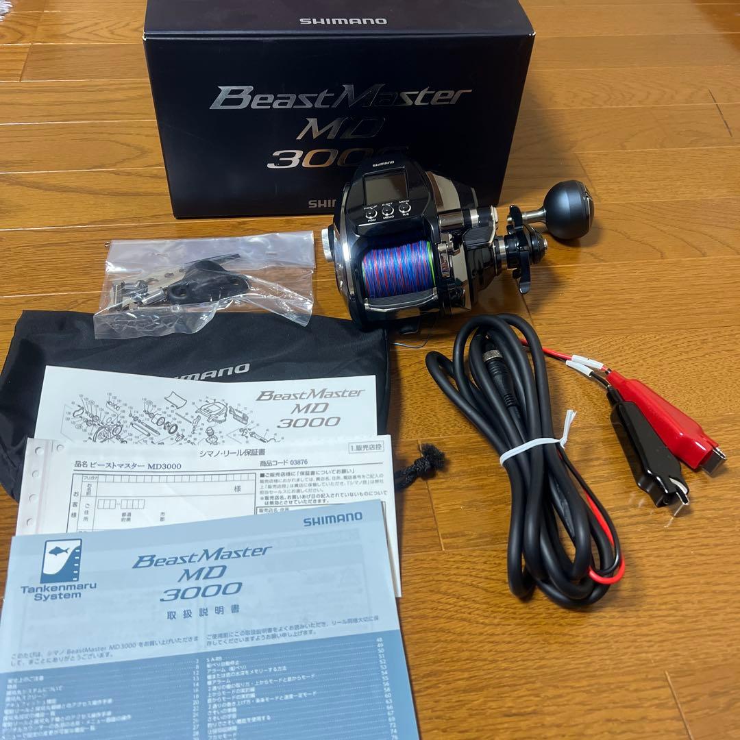 S*n様 電動リール　SHIMANO Beast Master ＭＤ３０００