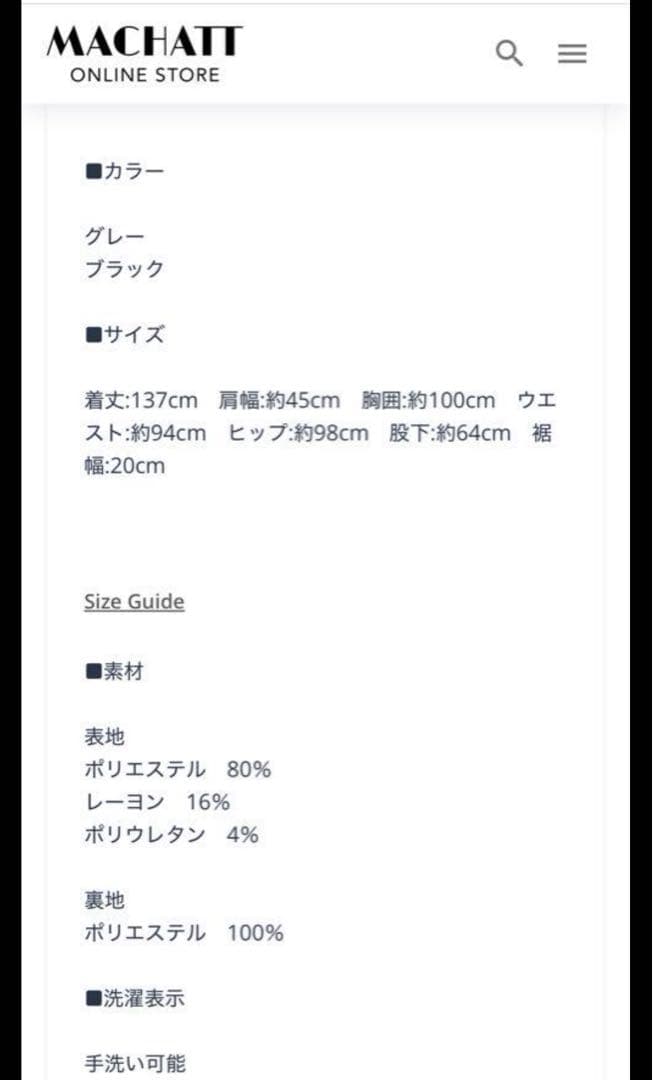 MACHATT オールインワン　未使用タグ付き