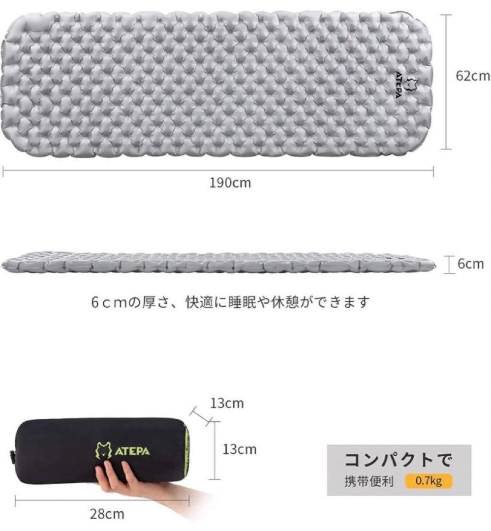 ATEPA アテパ シングルエアーマット & ピロー