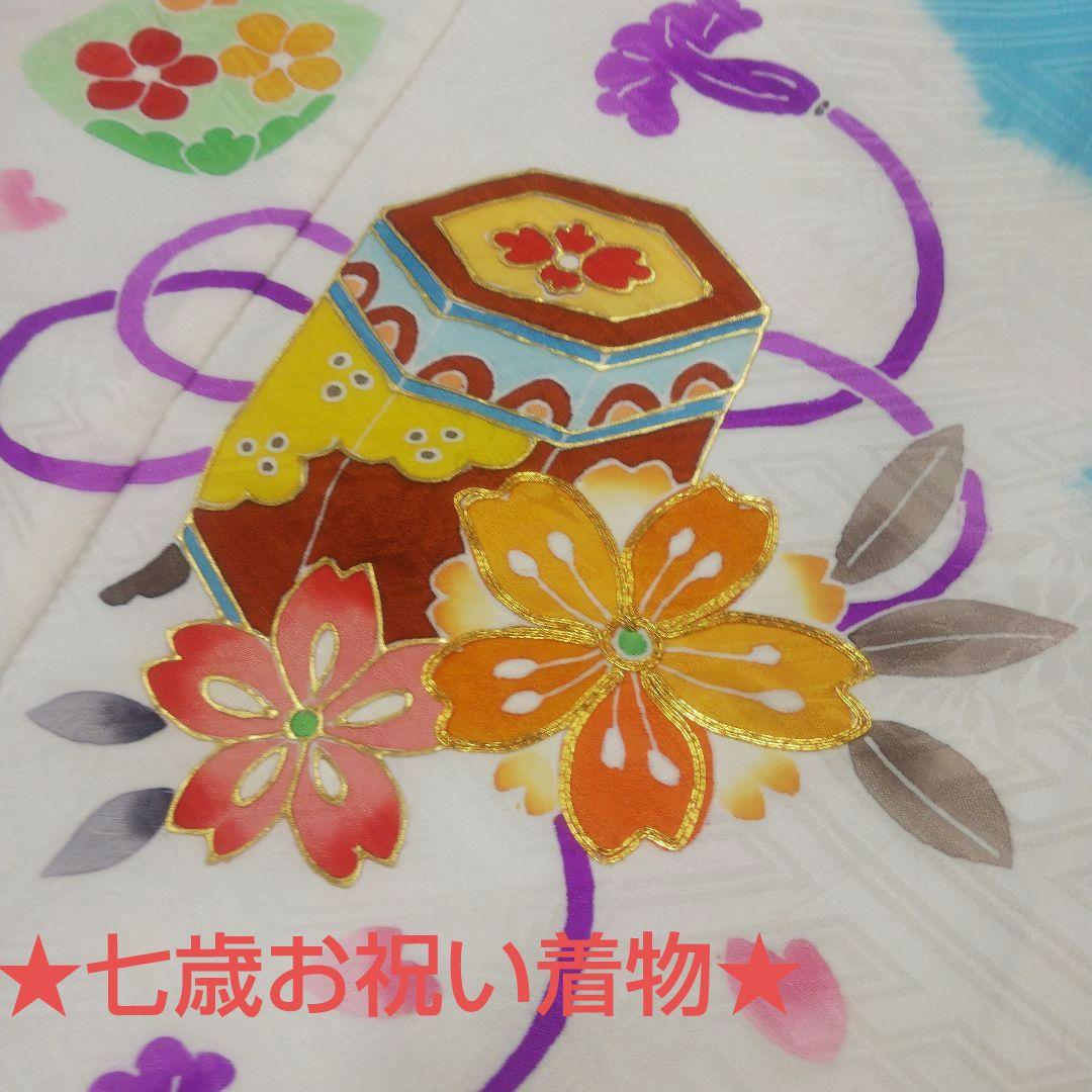 ★特価セール★七歳お祝い着物 京友禅 絞り 長襦袢付き
