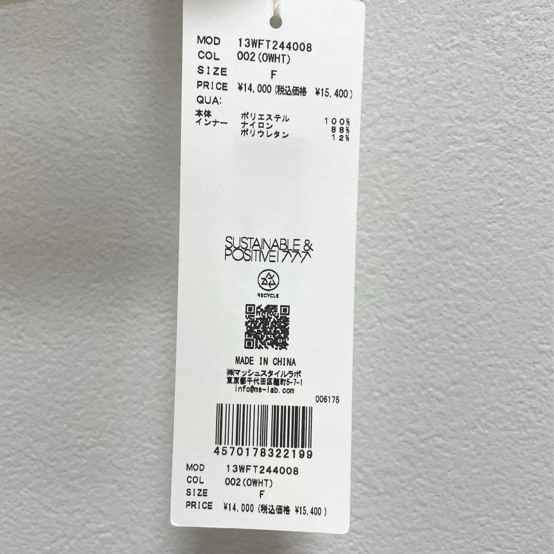 未使用 emmi エミアトリエ カップ付きキャミソールセットシアートップス　春夏