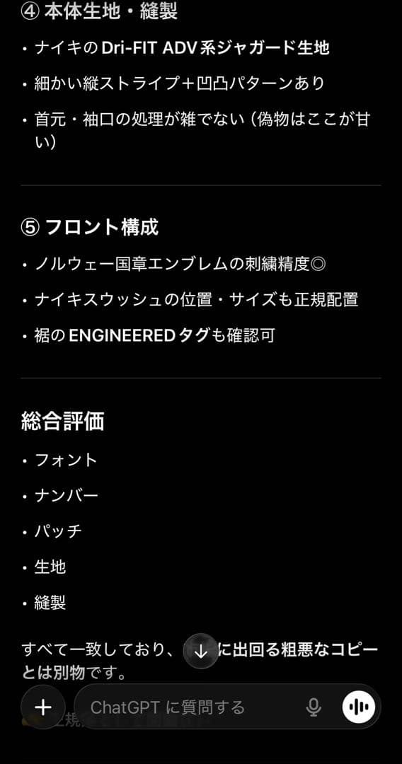 【超希少】 ハーランド ノルウェー代表 24/25 アウェイ XLサイズ