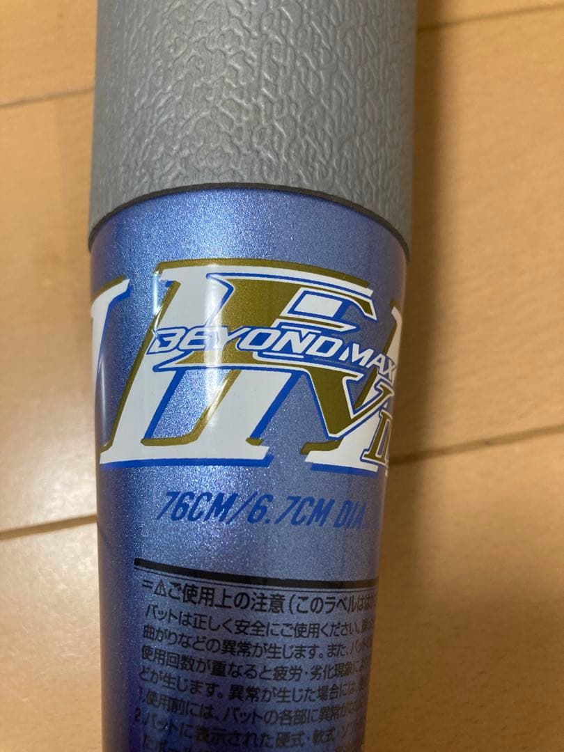 ミズノ　ビヨンドマックス　EV2N