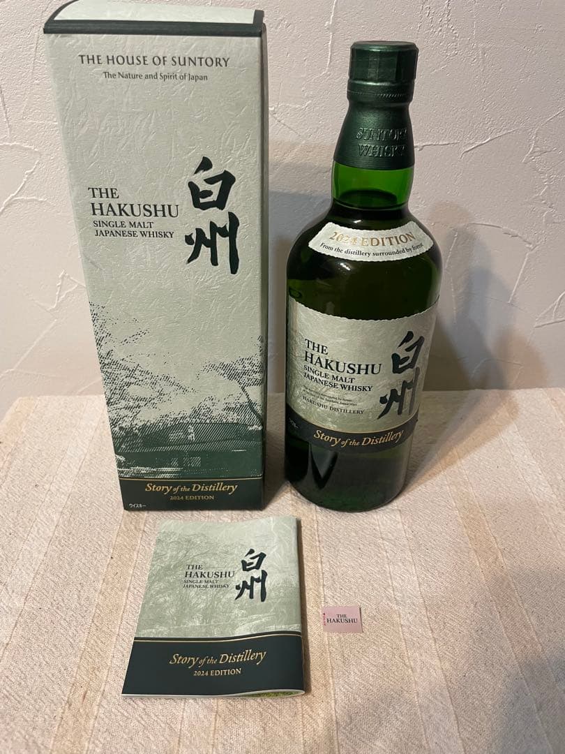 白州 Story of the Distillery 2024 EDITION