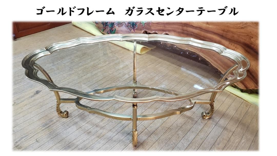 b2　ゴールドフレーム　ガラスセンターテーブル