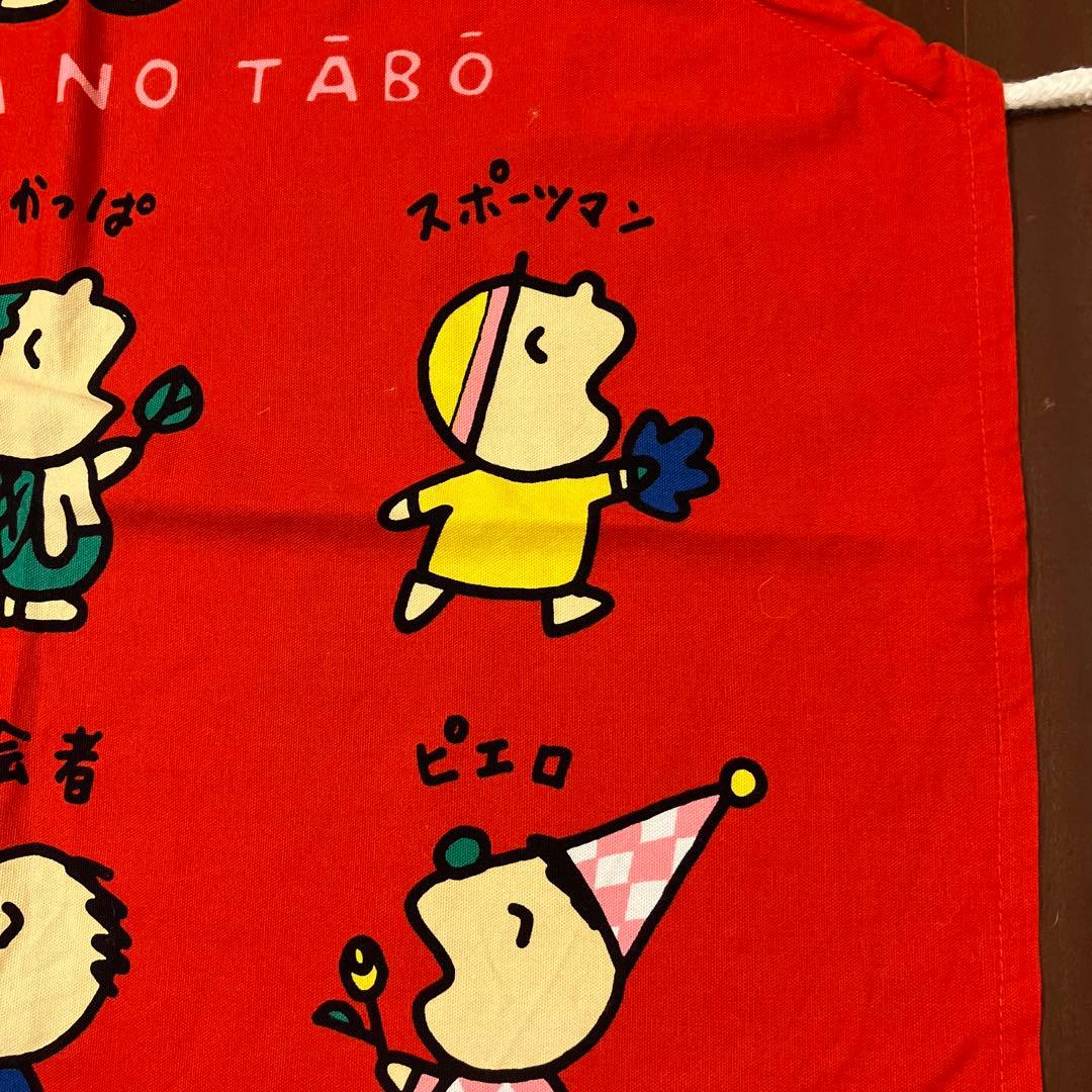 【美品】サンリオ　みんなのたあ坊 エプロン 三星 Eik 希少 レトロ　80年代