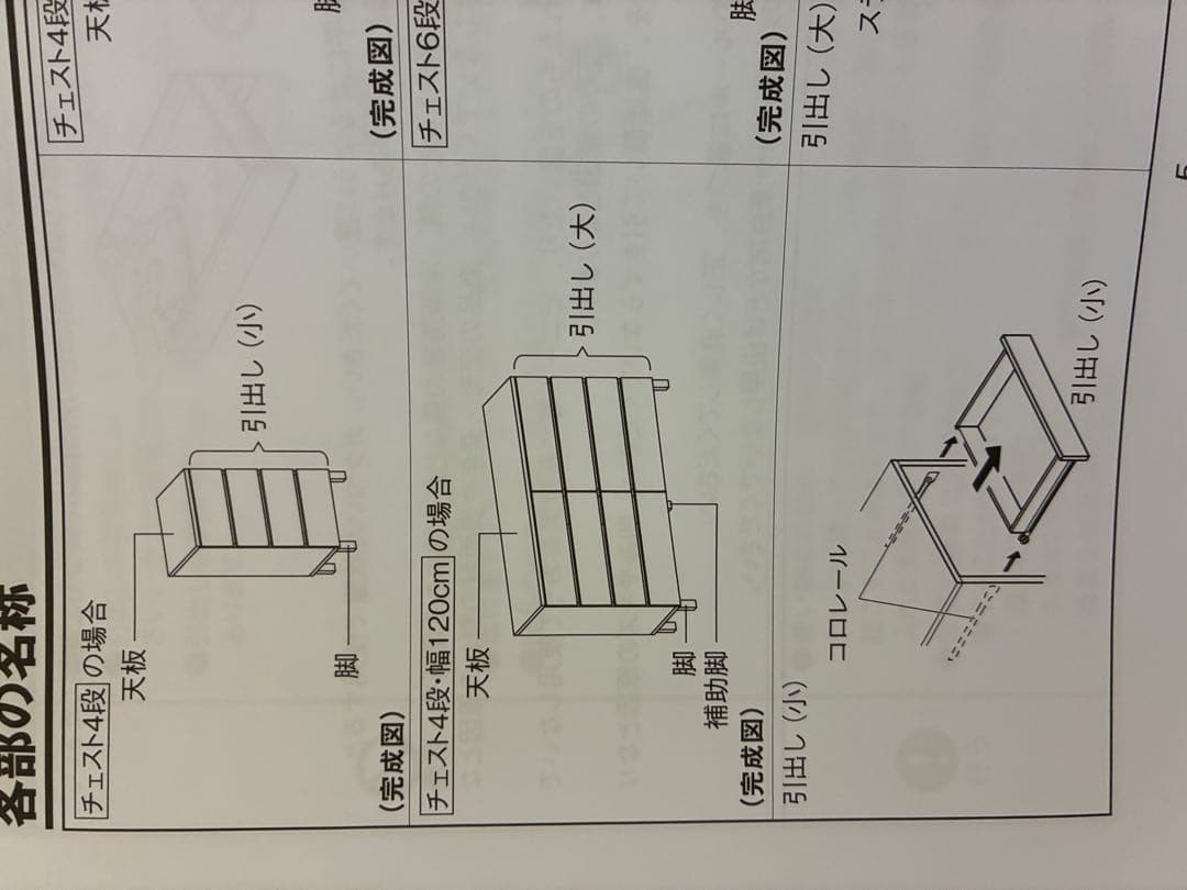 【廃盤品】無印良品　オーク材チェスト4段　幅120㎝