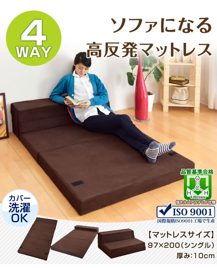 即日発送★4WAY/高反発 ソファーベッド 高反発マットレス
