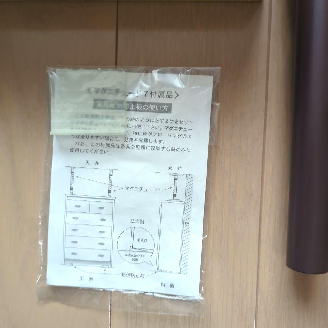 【ほぼ未使用】マグニチュード7 ML-110　突っ張り棒 ブラウン