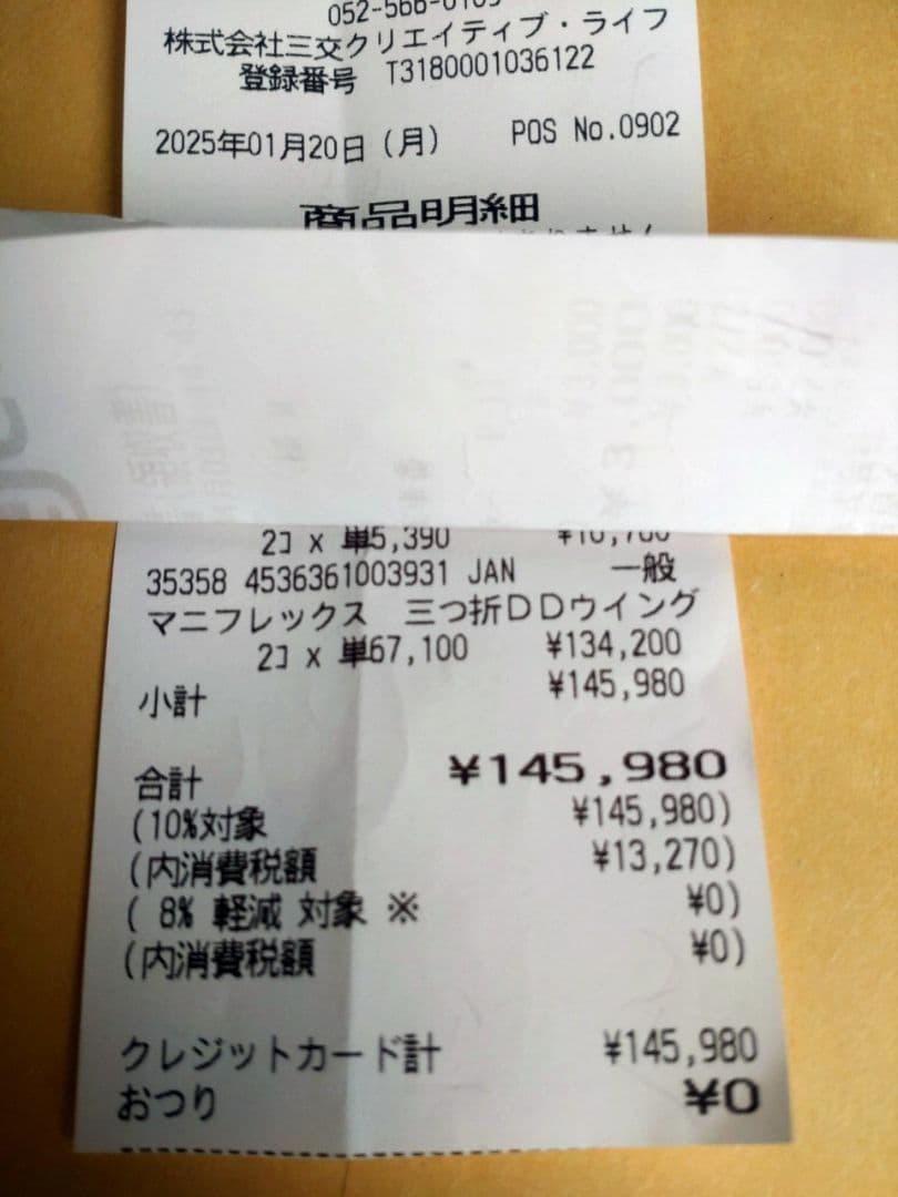 マニフレックス　DD-WING　3つ折マットレス　新品未使用　シーツ