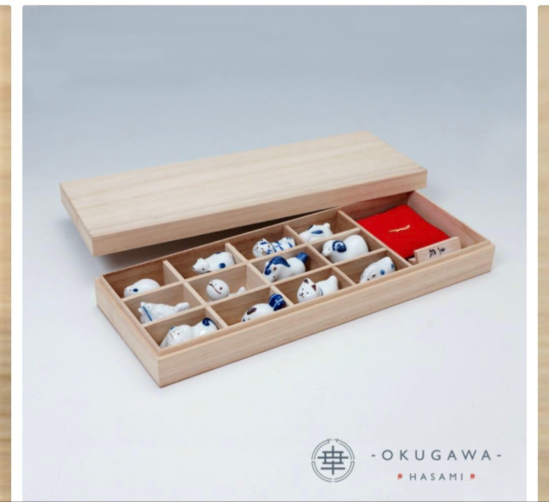 705 置物セット(座布団・立札付) 波佐見焼 置物 十二支 手描き ❣️