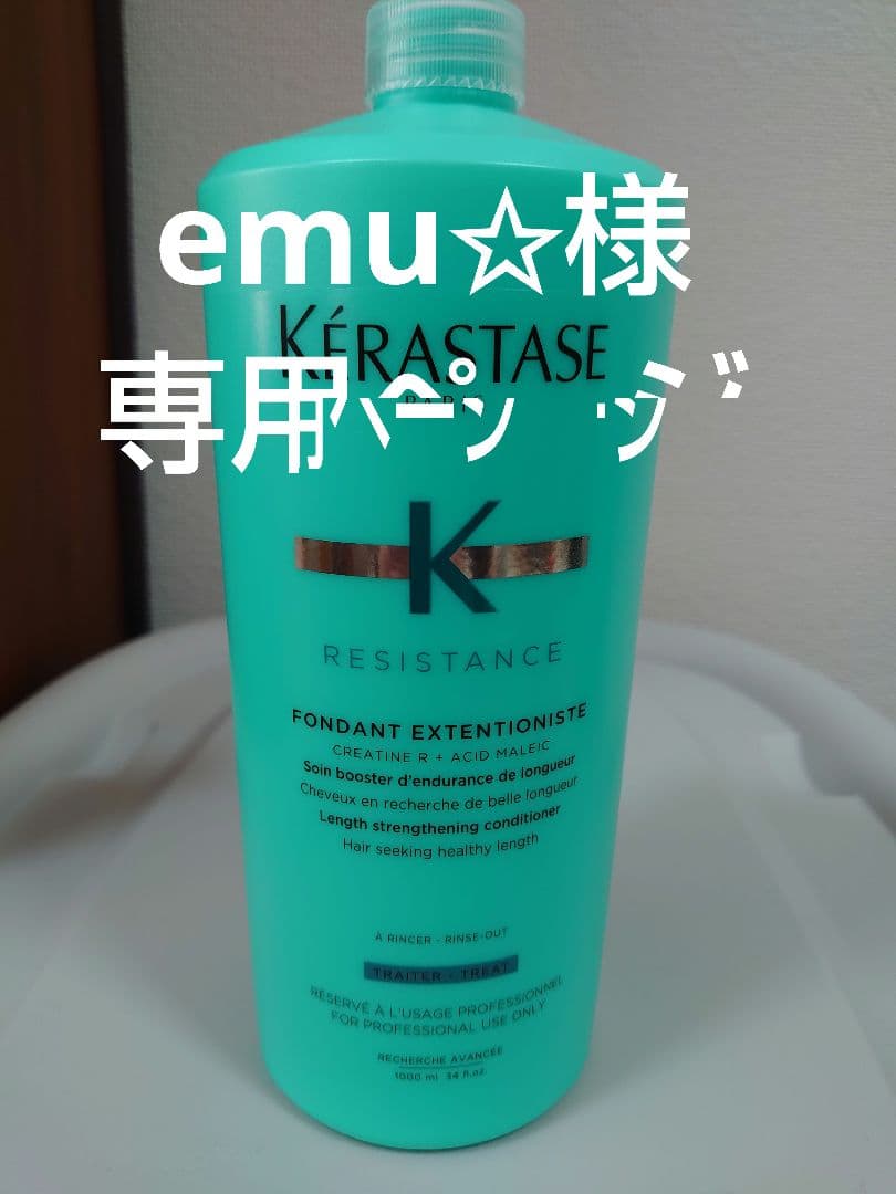 emu✩ページ