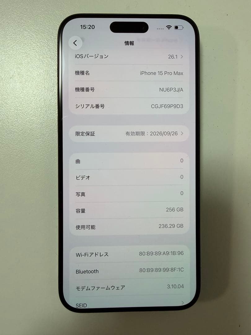 Apple iPhone 15 Pro Max スペースブラック 本体
