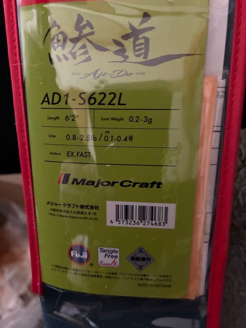 鯵道1G AD1-S622L