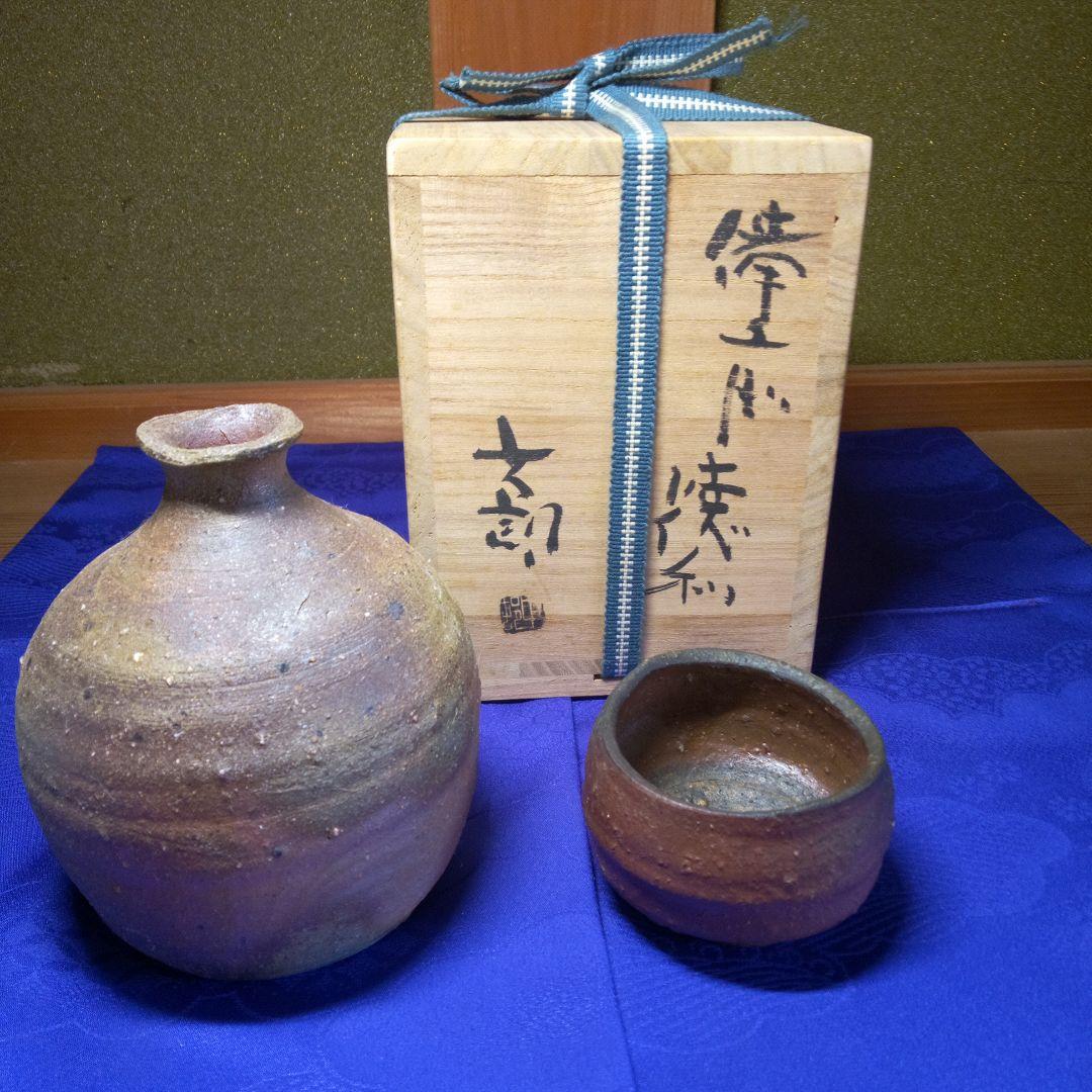 備前焼中村六朗徳利ぐい飲み共箱