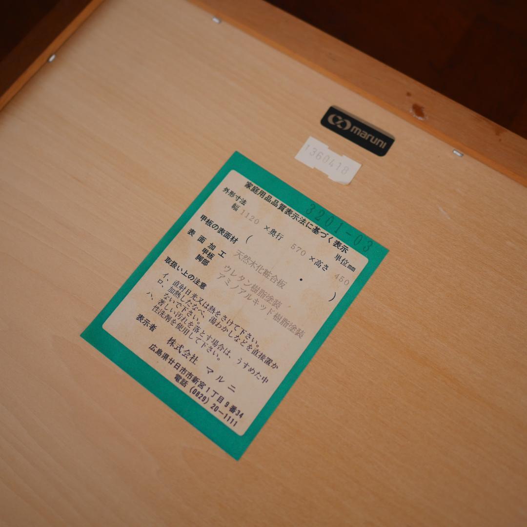 マルニ木工 maruni 地中海シリーズ センターテーブル テーブル 机