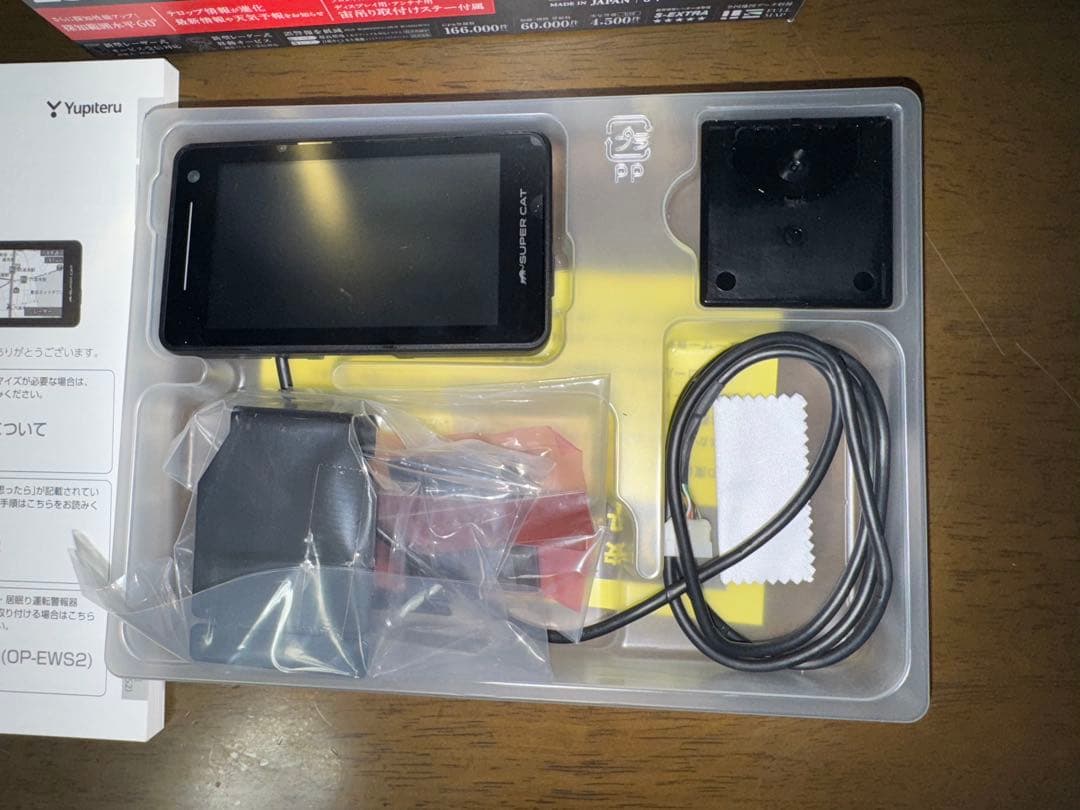 ユピテル LS2000 新型レーザー式＆レーダー式オービス対応 探知機