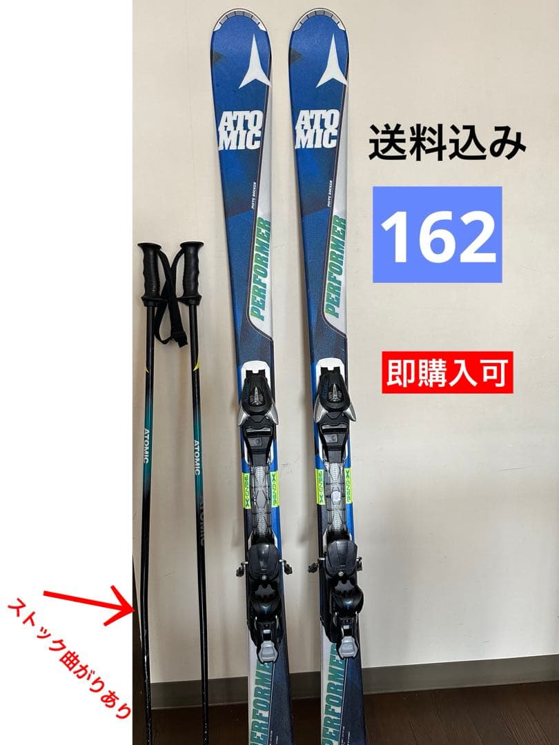 Atomic Performer スキーとポールセット　即購入可　送料込
