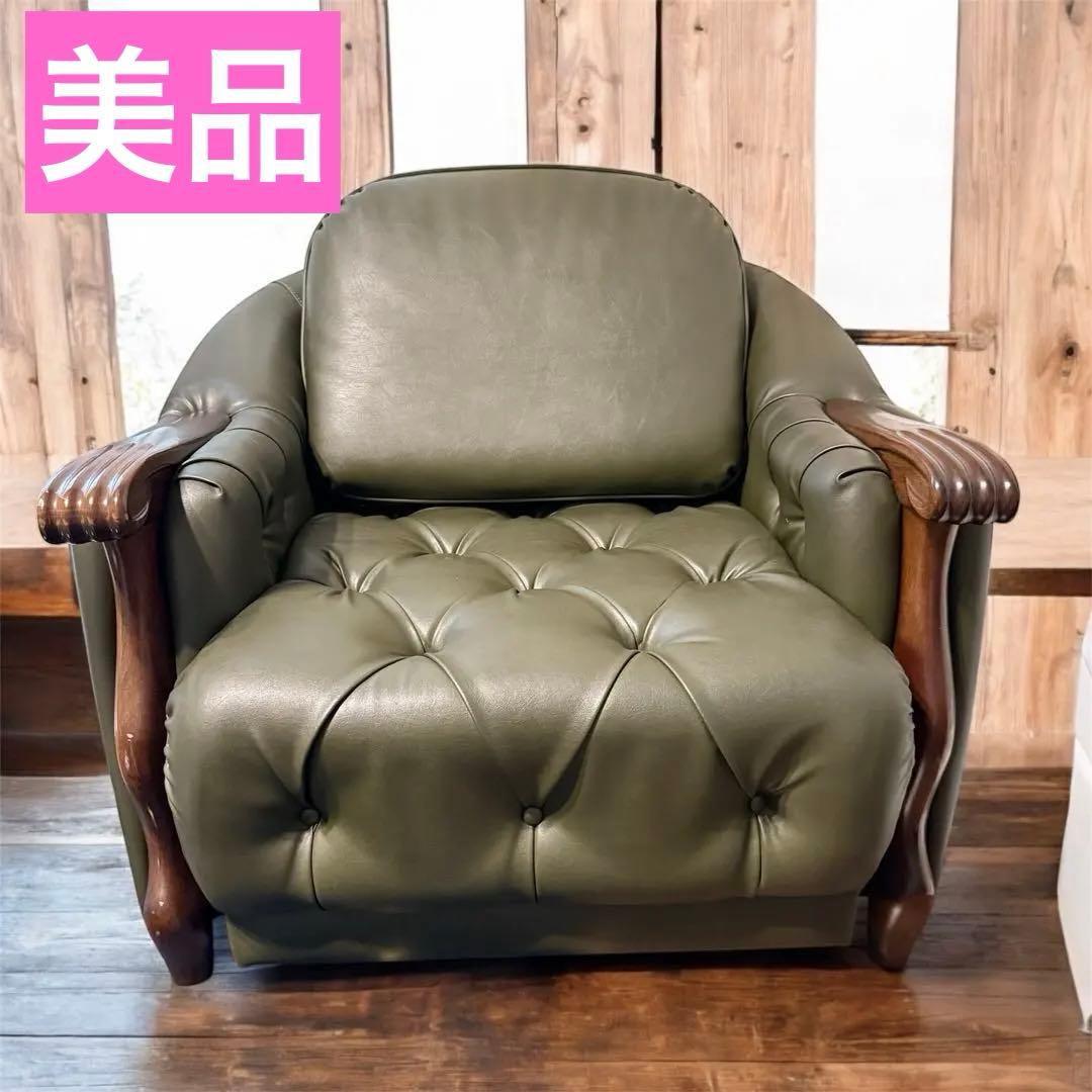 美品 『maruni』マルニ ベルサイユ シングル ソファー 36万 本革
