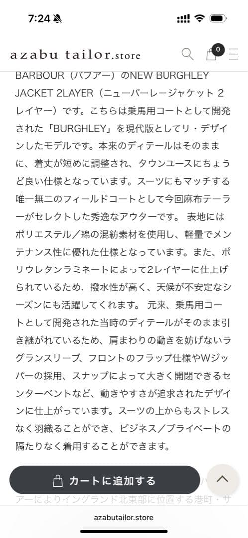 Barbour BURGHLEYネイビー ナイロントレンチコート