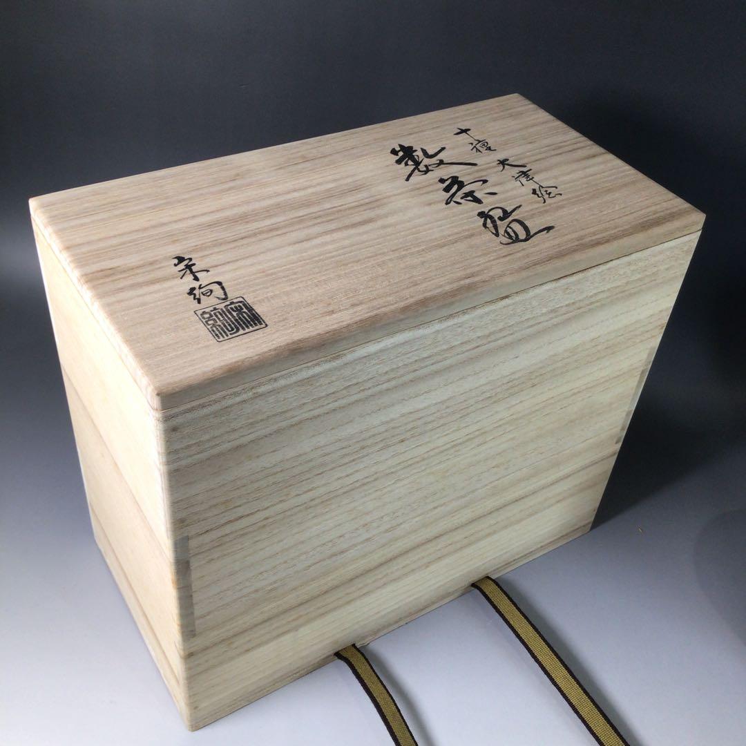 Ｓ３１　茶碗　九客　『水出宋絢造』『大津絵』『絵変わり数茶碗』　共箱　茶道具