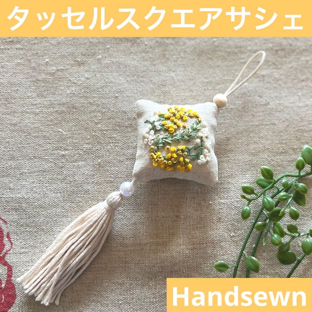 No.2304-48 タッセルスクエアサシェ 香り袋 ミモザのリース 黄色と白