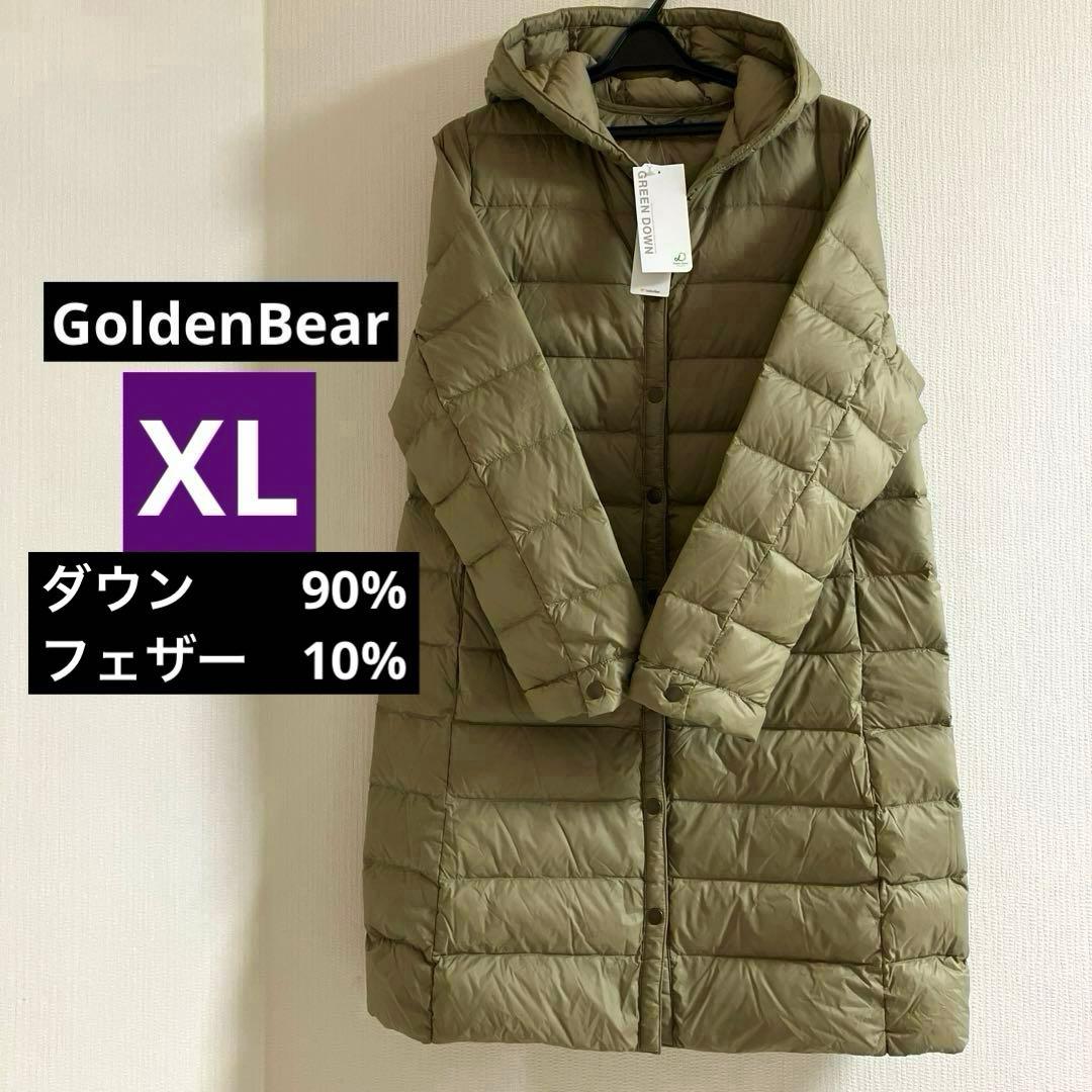 GoldenBear ゴールデンベア　ダウン　ロングコート　ロングダウン