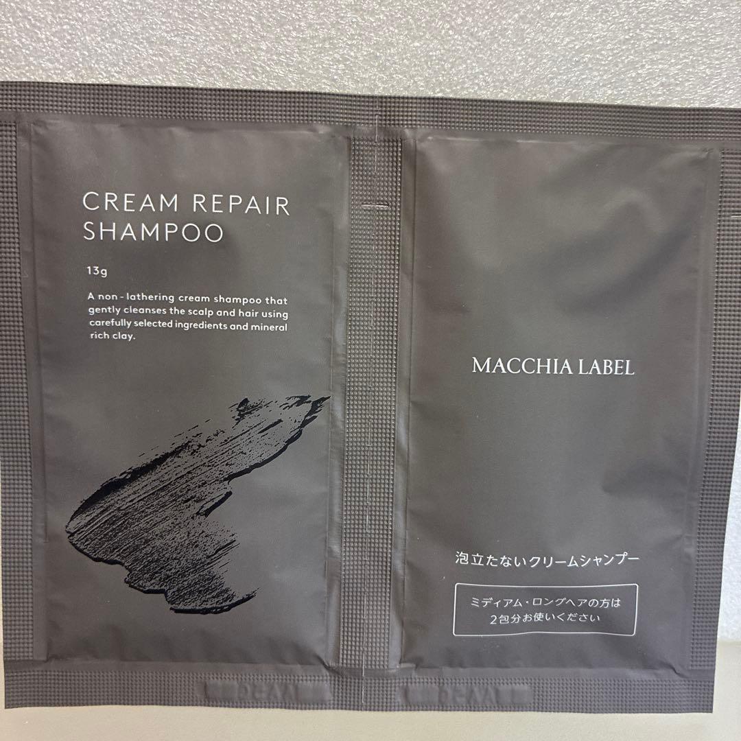 マキアレイベル《エクストラリセットクリーム24〈豪華2大特典付+サンプル×6〉