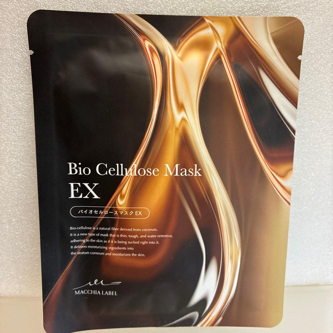 マキアレイベル《エクストラリセットクリーム24〈豪華2大特典付+サンプル×6〉